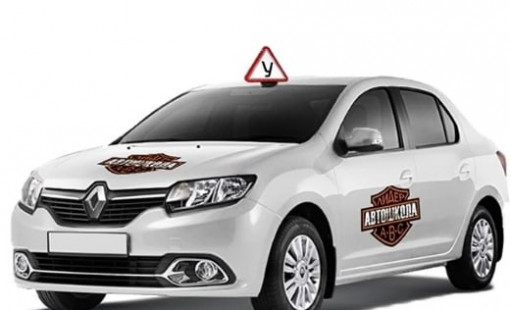 Вождение для начинающих в Вологде